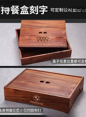 专黑胡桃商木不锈钢高档当便盒企业团餐接待用务餐盒MNF分格餐盘