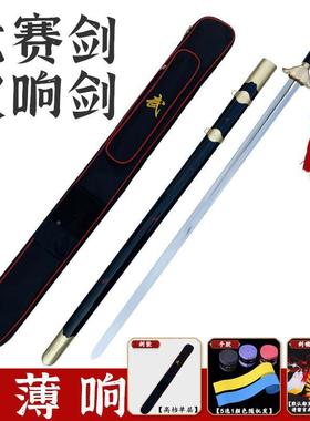 IKZ┈专业规响定剑武剑剑剑比赛术剑表软演剑太极剑竞赛剑套路剑