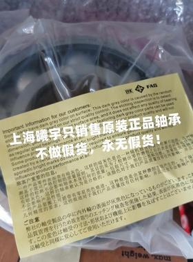 德国FAG单列沟ZIP3球C轴承614-C3深6314-2Z-36315-C3等现货