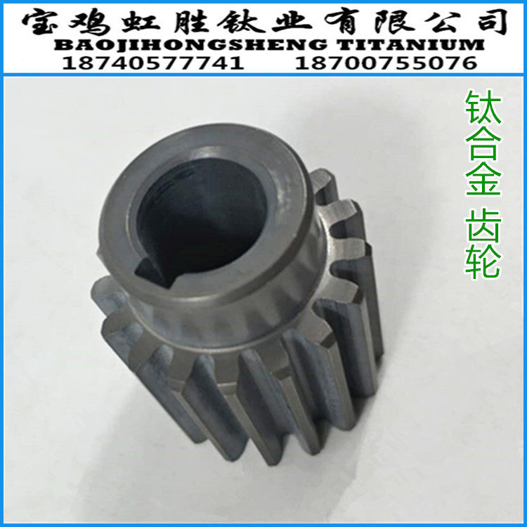 钛棒合金机加件 异形件标准件制做厂家 按图纸标准制做 钛齿轮