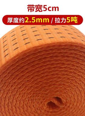 5cm宽货车涤捆纶扁绑带高VUO强度绳带绳加厚耐磨2寸100米刹车拖车