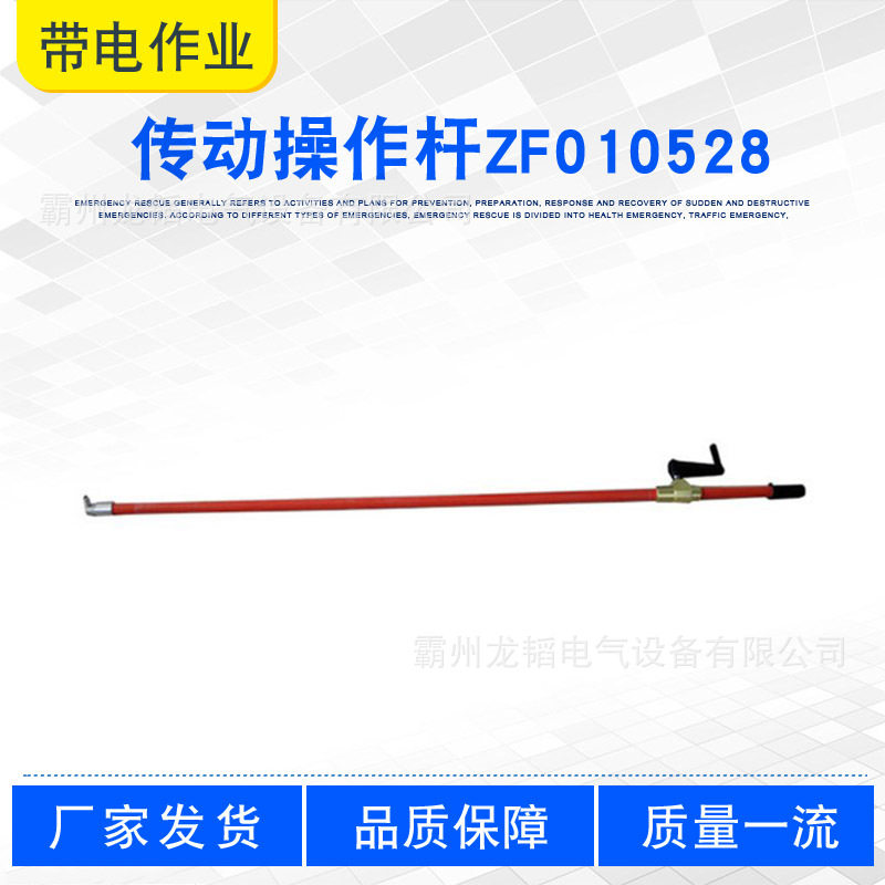 耐压接火线夹操作杆异形线夹安装固定杆绝缘摇把式扭力传送导杆