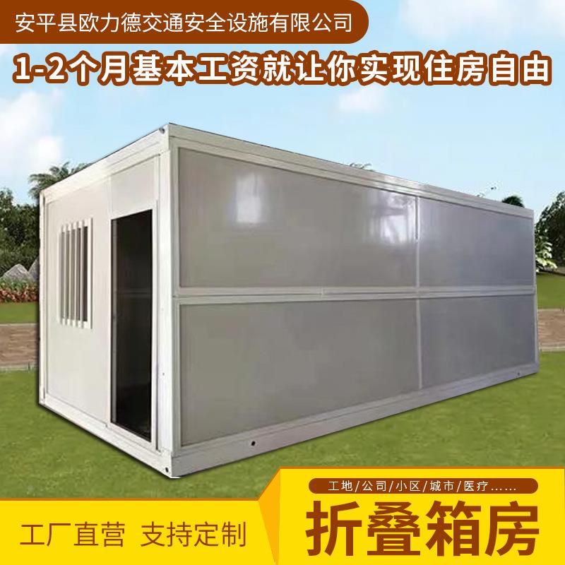 工地动厂区折叠箱房打包loi-58箱房集房装箱折叠房房彩钢房临建活