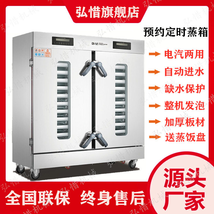 不锈钢商用海鲜蒸饭柜微电脑版