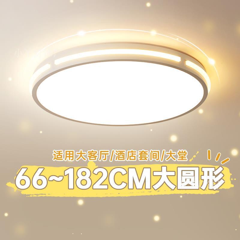 客厅吸顶灯le圆形66177尺寸直径8/100/0120cm/1d米厅会议大室灯具