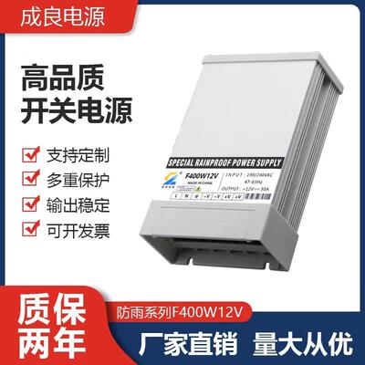 销4V500W400W户电源L843ED灯条电外源现货足功促率源头厂家防雨电