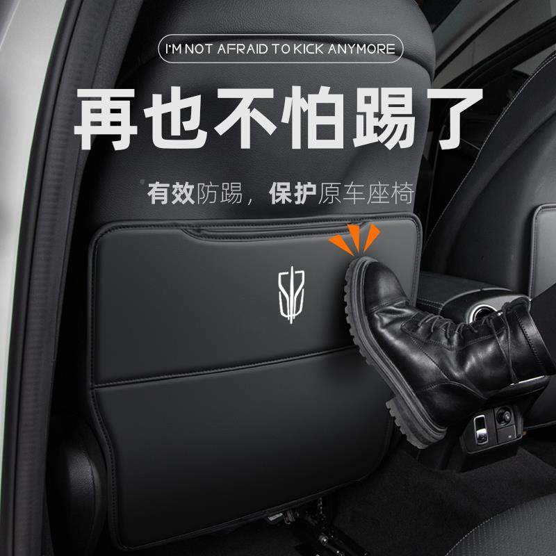 红旗HSZFO59汽饰车座椅防踢垫H5后排防护品H后座H6车用内装改装