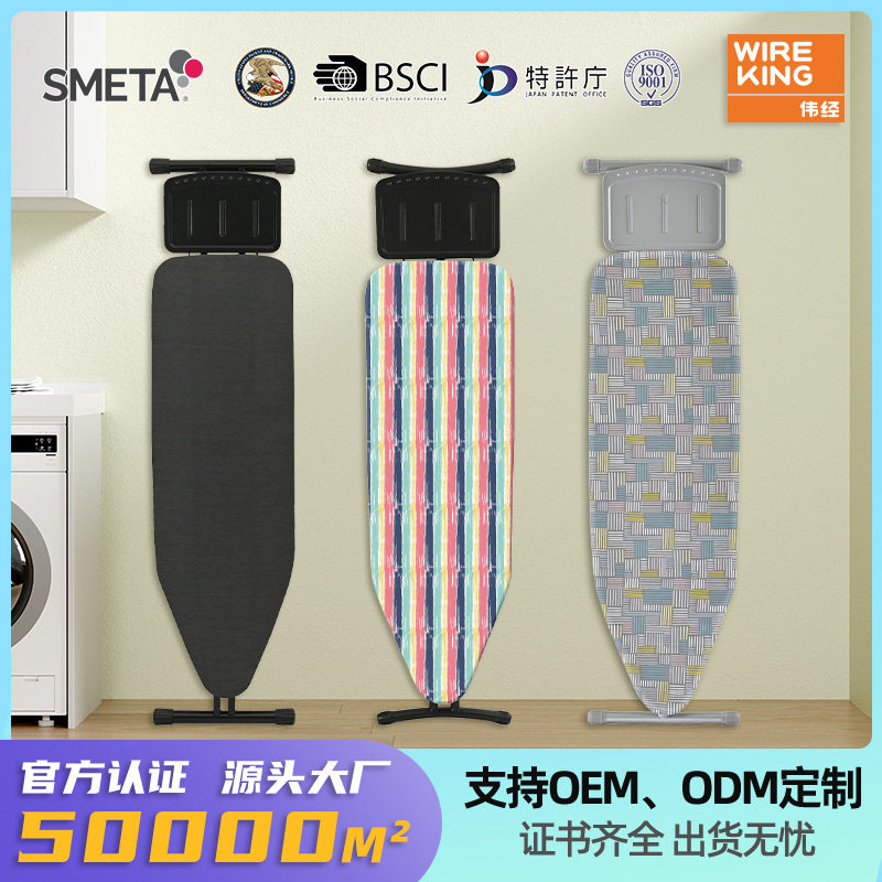 高端折叠立式熨衣板烫衣收纳