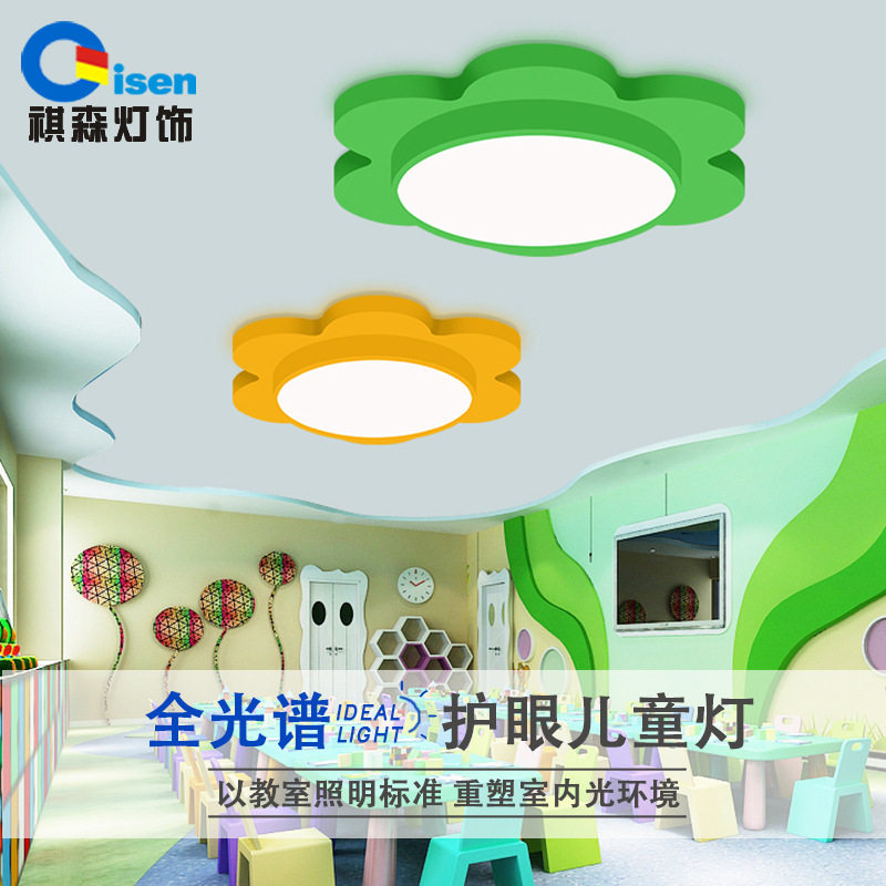 led卡通吸顶灯护眼儿童房卧室灯向日葵过道灯教室灯创意幼儿园灯