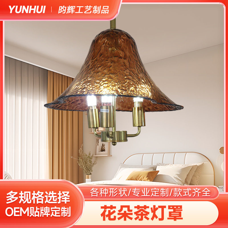 花朵灯罩亚克力石头纹茶色简约中古风书店餐厅吊灯罩外壳配件爆款