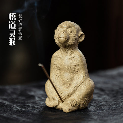 宜兴原矿紫泥手工猴香插茶宠