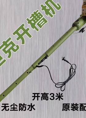 105001角磨机改长长臂水杆开槽机切割机电DJV工程用170瓦角磨机