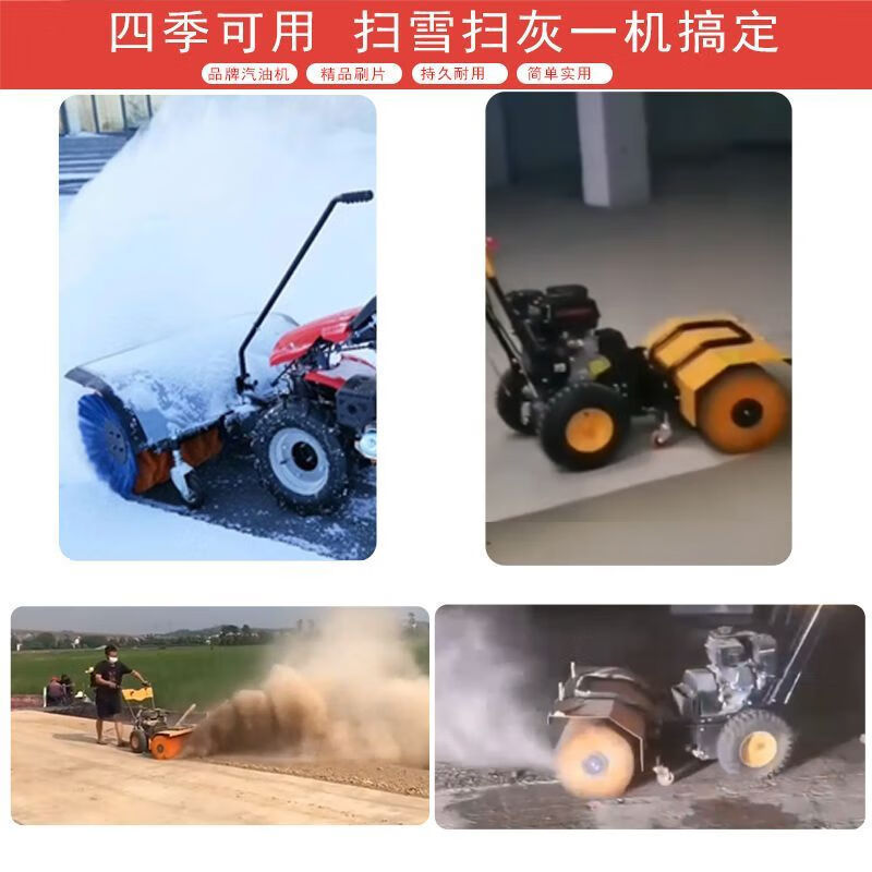 工地手推汽油多用扫地机