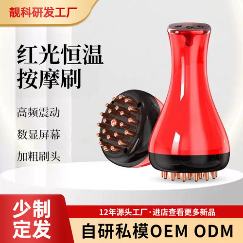全身30档电动揉腹按摩刷