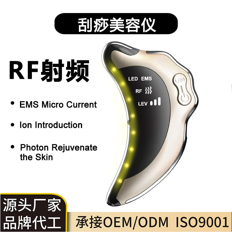 彩光EMS提拉震动刮痧按摩仪