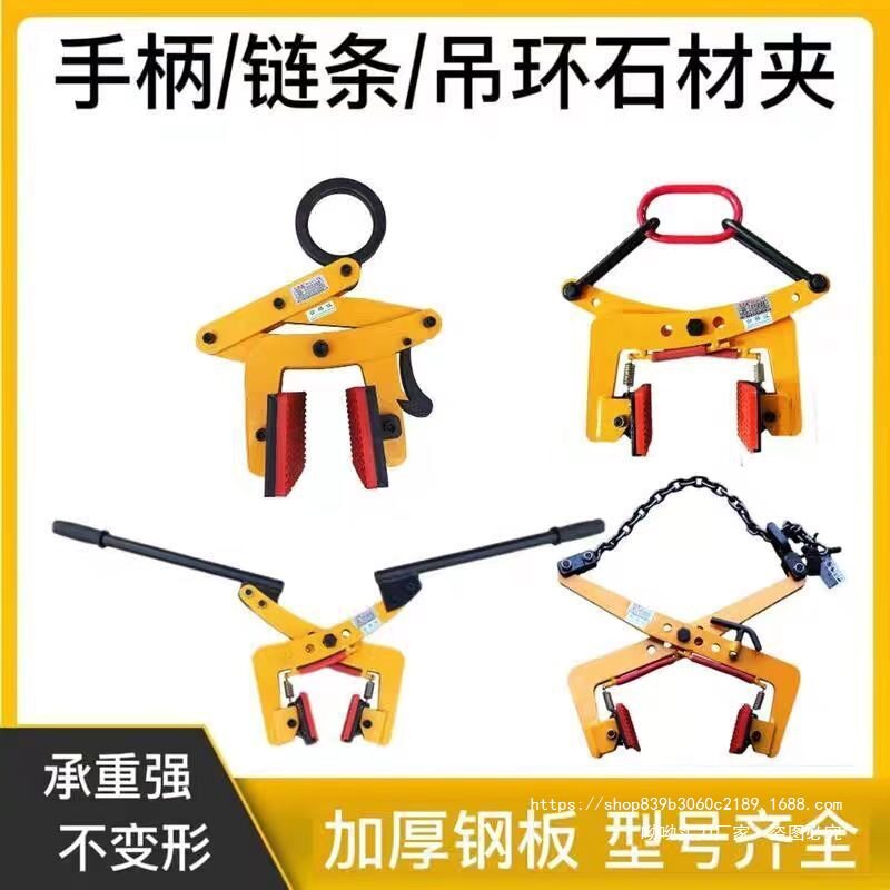 大理石材路沿石吊装夹具