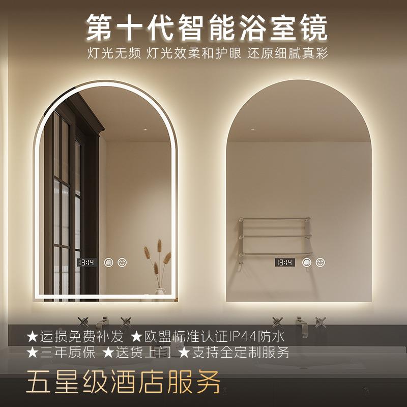 拱浴间室435镜壁挂式led智能镜触摸屏雾防带灯化形妆镜挂墙卫生镜