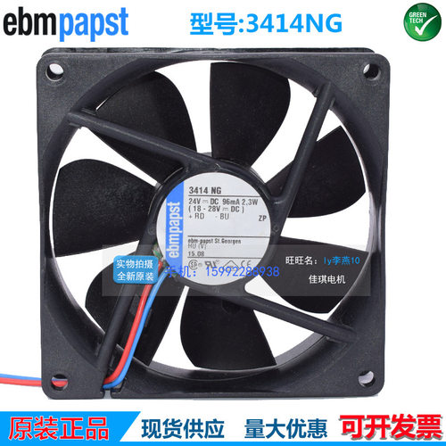 德国ebm3414NG/ 3414NGM | 3412NG | 3414NGH | 3414NGHH散热风机