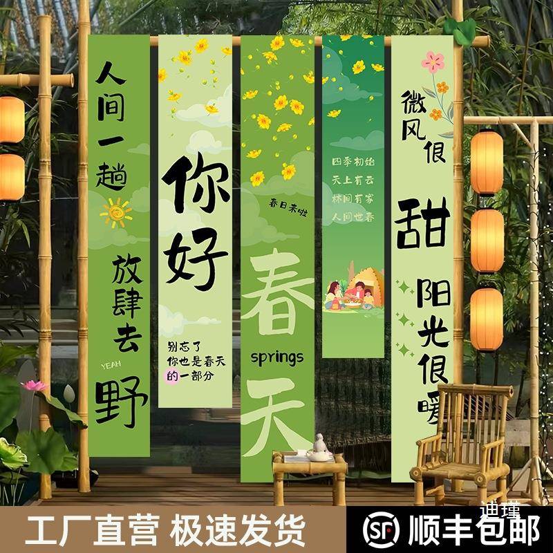 布置餐布露营装饰户外场景氛主围拍照幼儿挂园春游野条BAM幅题感