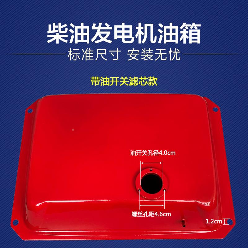 单缸风冷柴油F发电机3KW5KW1油箱总成170F17F886HHJ188发电机油箱