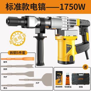 雷达亚电镐拆铜神器全铜业电机卸多功能专工具拆铲马废铜线544型