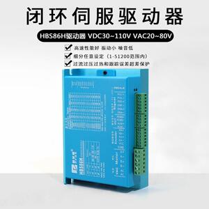 7/60/86混合伺服闭环步进电5HBS86H机驱动器ZM-2/HA860WLHBS86DH