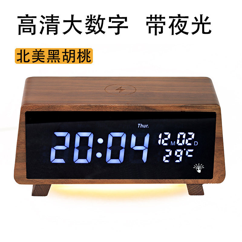 木质桌面LED闹钟无线充电