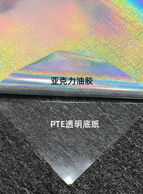 不干胶七彩即装时贴自粘小方块广镭射汽膜车拉花贴纸告饰PCO刻字