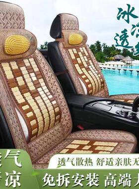 IO中排木珠长汽车座坐垫后QOP排三人位条一5张竹片夏