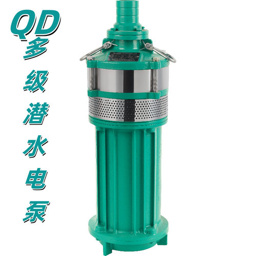 QD多级潜水泵家用喷泉灌溉