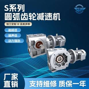 软齿器齿轮面减速 厂家S系斜列齿轮蜗减速机承载力大卧式 S37 S47