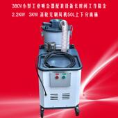 三相重型设工业吸尘380V长时间工作配电合备吸打磨器颗粒碎224屑