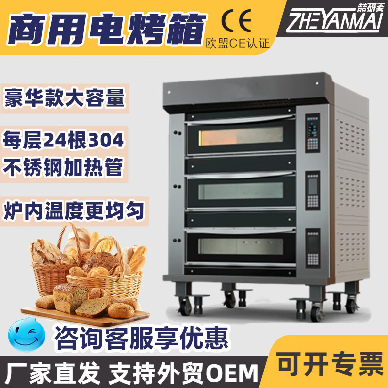 商用豪华款烘焙烤箱一层两盘电烤炉2层4盘平炉3层6盘恒温电烤箱