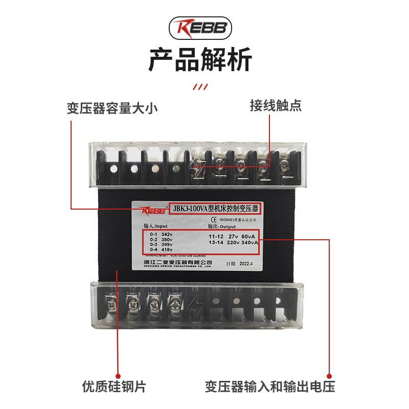 浙江二全铜芯线JBK3系列40VA-3JBK3-40V0变00V机床制变压器电A压