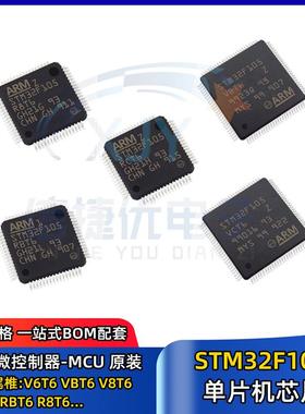 单C片机芯802片STM32F装05VT6封1LQFP-10032位微控制器MCU集成IC
