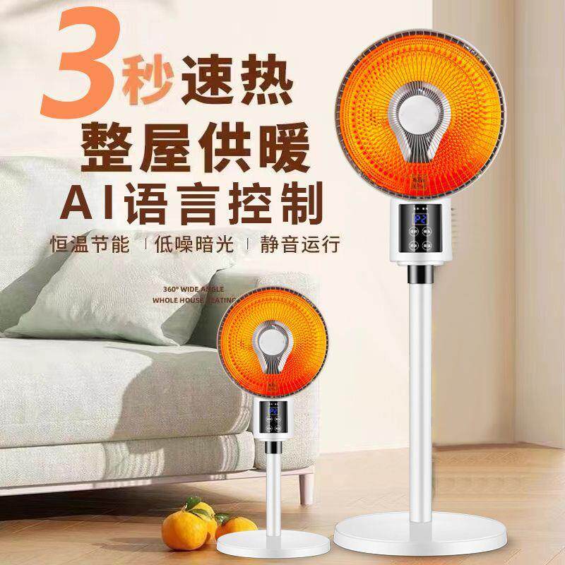 小太阳取暖家用炉大号节能省式电无品牌/烤火电热扇立落地器暖风