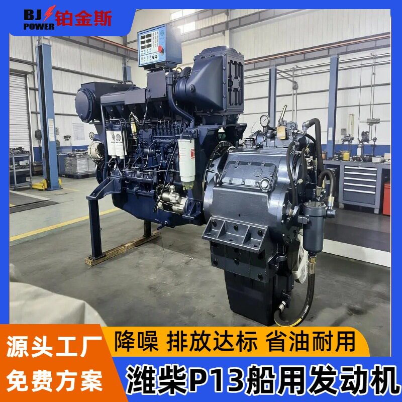 潍柴P13船用发动机550马力渔船