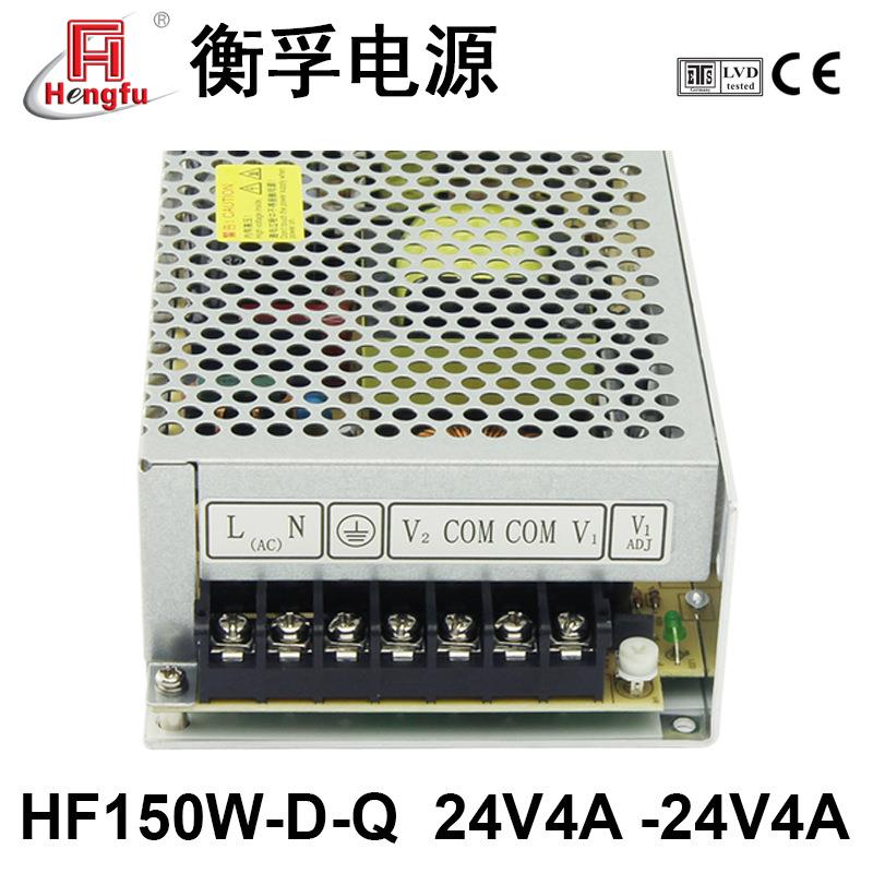 150W-D-Q2流20转DC2出4354V4A-2V4V4A两组输正负24V直开关电源