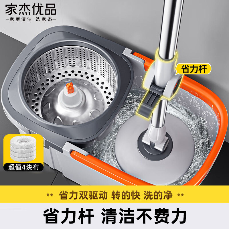 家杰优品35CM旋转拖把免手洗