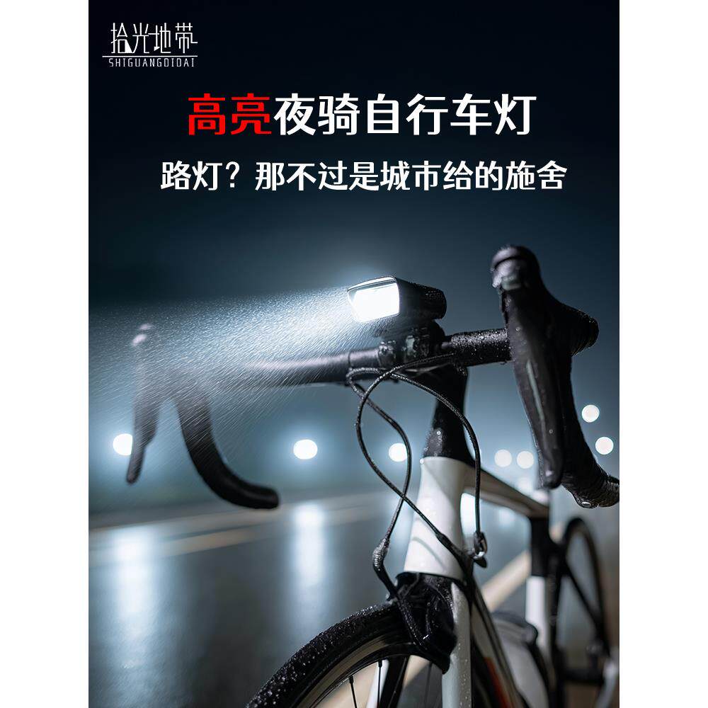 自儿行车夜骑超亮强光款山地公路灯单车骑行夜灯间JHG照明前灯学