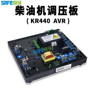 K4R40自动电压调节器调压板柴油流KR440无刷发电机组配件A交RVSAF