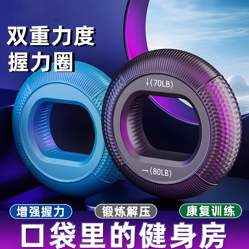 握力器硅胶圈男专业练手