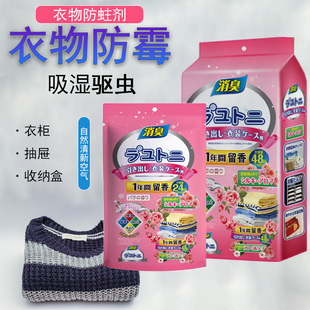 日本樟脑丸衣柜防霉防虫防潮防蛀除螨樟脑球天然花香衣物去味除臭