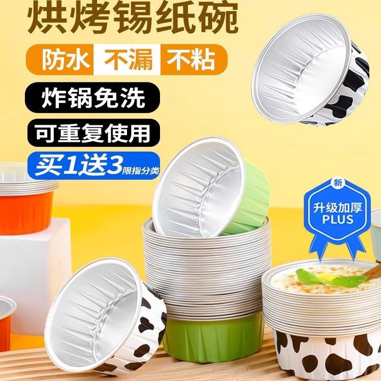 空气炸锅专用锡纸碗可重复