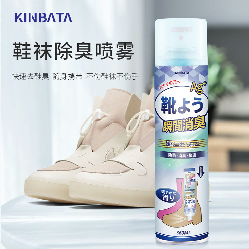 日式KINBATA除臭喷雾球鞋子鞋袜臭脚汗气防臭剂清新除菌异味便携