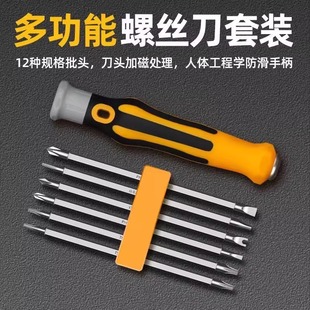 家用Y型U型梅花起子强磁高硬度异型手机维修 多功能三角螺丝刀套装