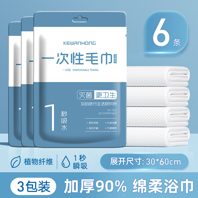 加厚加大一次性浴巾毛巾