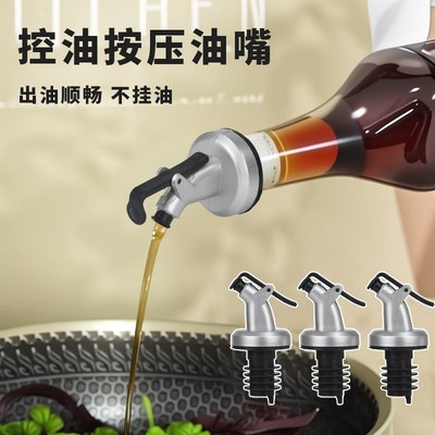 倒油嘴硅胶厨房瓶醋酱料酒