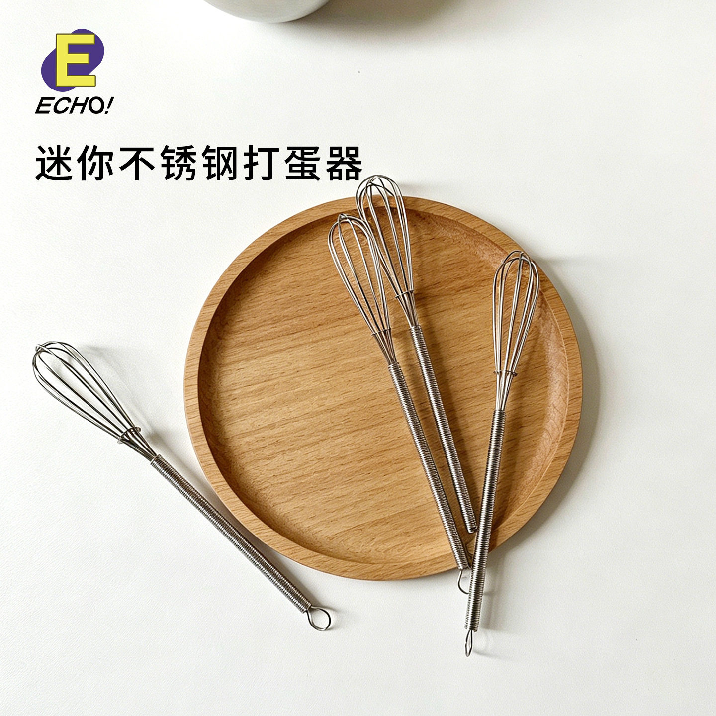 ECHO不锈钢烘焙蛋抽奶油打发手动搅拌小型迷你超细不锈钢打蛋器