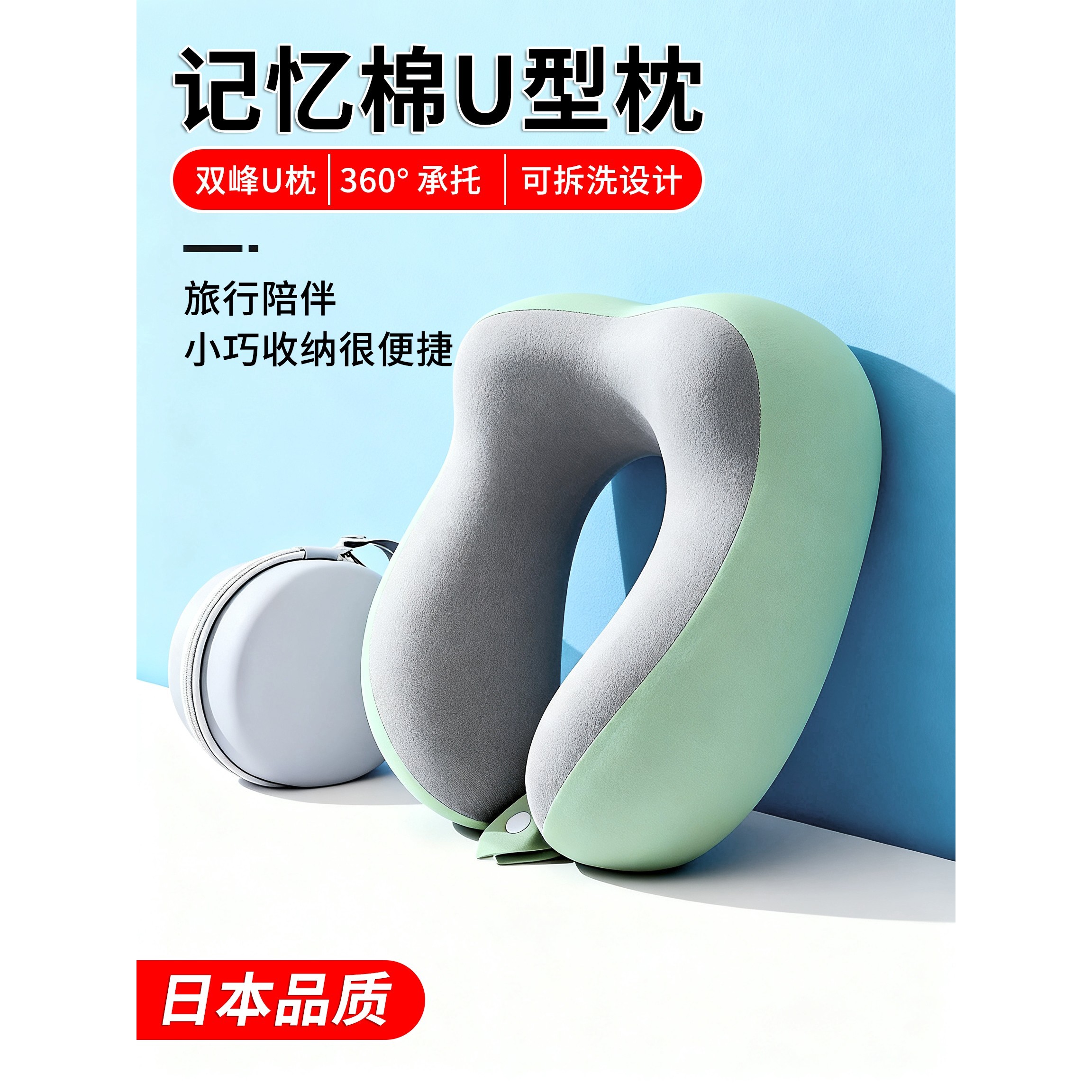 日本记忆棉u型枕旅行护颈